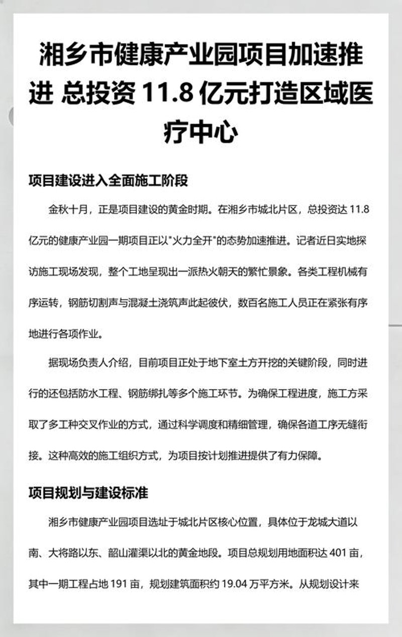 健康产业投资：未来的金钥匙